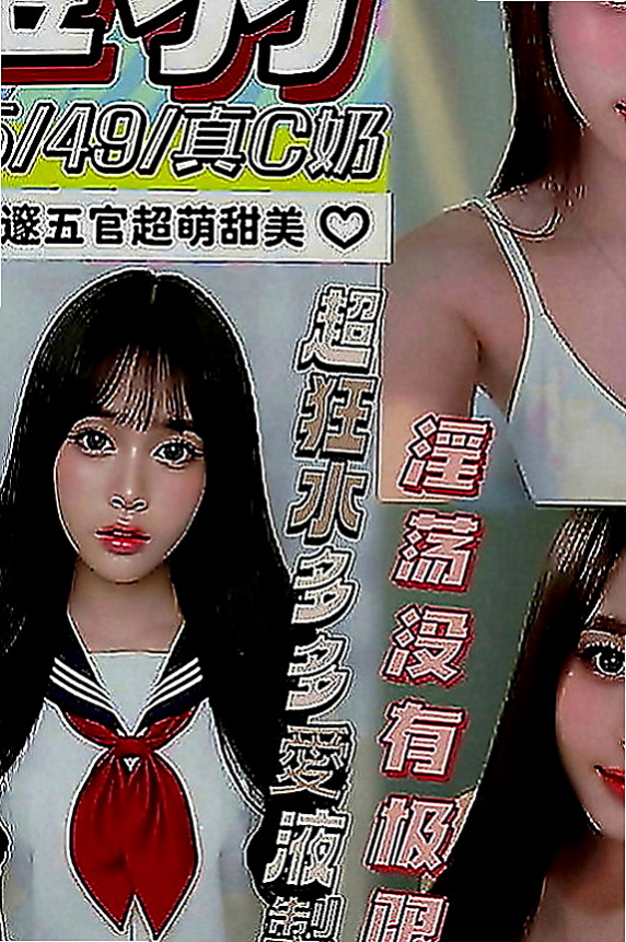 新竹外送茶|小姐外約：米愛 |地表最強護理師|170cm|54kg|E罩杯|19歲|互動好超有征服力 蜜穴緊實 完全包覆你的JJ  選擇出來兼職也實屬迫不得已 在校也是名列前茅