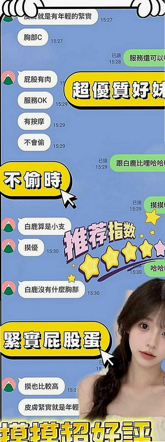 湖內外送茶莊：穎初 |私房菜|166cm|54kg|D罩杯|21歲|密我喔 喜歡一定要密我喔（品質保證 CP值高）