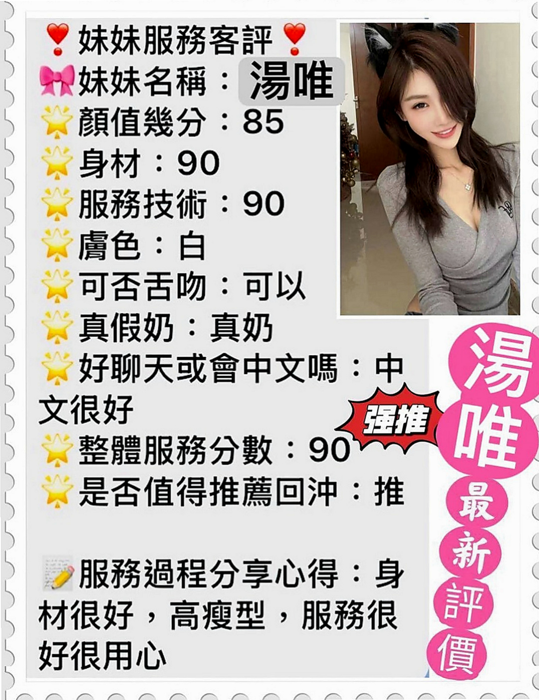 雲林外送茶坊：曼帝 |台妹|165cm|51kg|C罩杯|23歲|妹妹身體很健康也很安全  會跪下幫妳吹舔蛋蛋 口交技術特別厲害