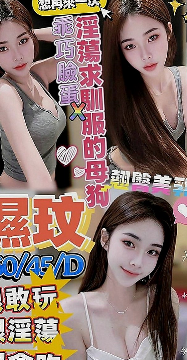 玉井好茶：夢玲 |氣質櫃姐兼職|169cm|51kg|C罩杯|21歲|技術一流超級好 幫你用奶洗澡    單身 有一對巨乳 奶子白嫩