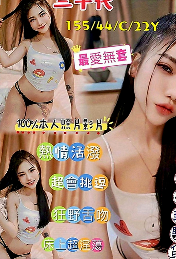 蘆洲外約按摩：萊萊 |清純學生|164cm|42kg|E罩杯|22歲|趕緊把握機會把 哥哥們 第一次兼職喲  所以下海兼職 尋找會玩超級的哥哥滿足