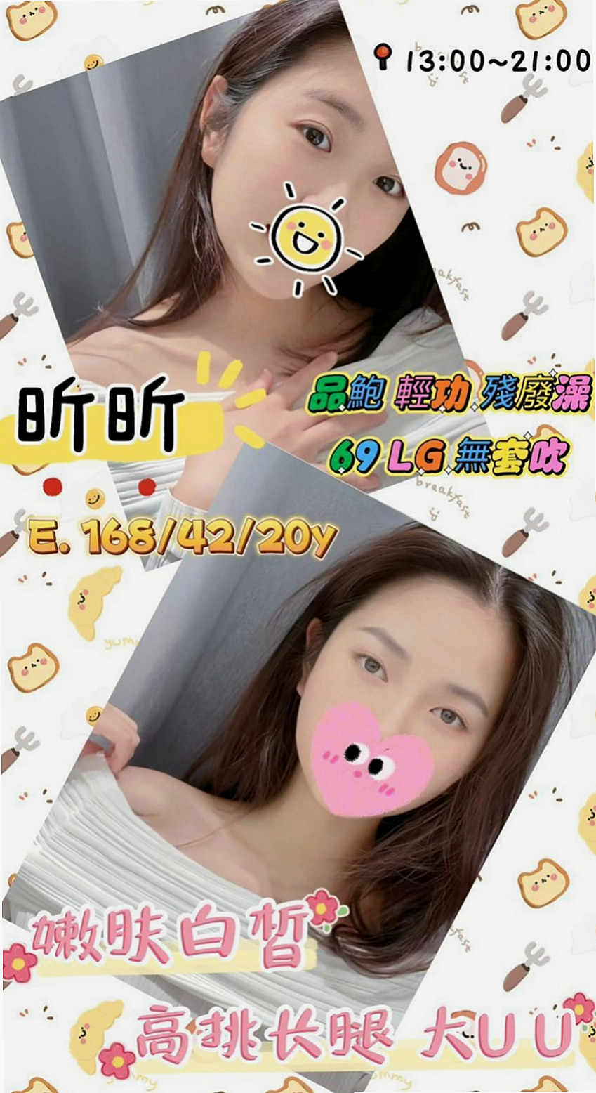 石碇品茶：薇米 |時尚夜店妹|165cm|52kg|C罩杯|18歲|身懷少林寺失傳已久的妙頂功夫 ，長腿筆直 氣質非凡 前凸後翹