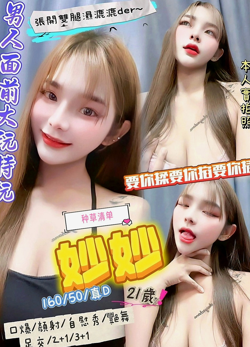 高雄定點茶|外出：小青 |混血姐妹花|163cm|50kg|D罩杯|18歲|前凸後翹 最喜歡玩後背式   我弟弟很會逗很會吹 還想幫我舔到口爆，