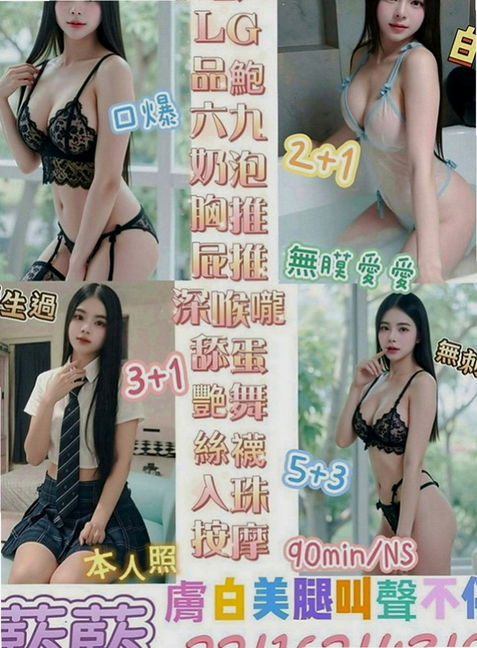 蘇澳按摩外送：小曉 |經理秘書|164cm|46kg|D罩杯|20歲|保證是讓你下不了床的那種 嬌小學生妹 臉蛋可愛幼齒