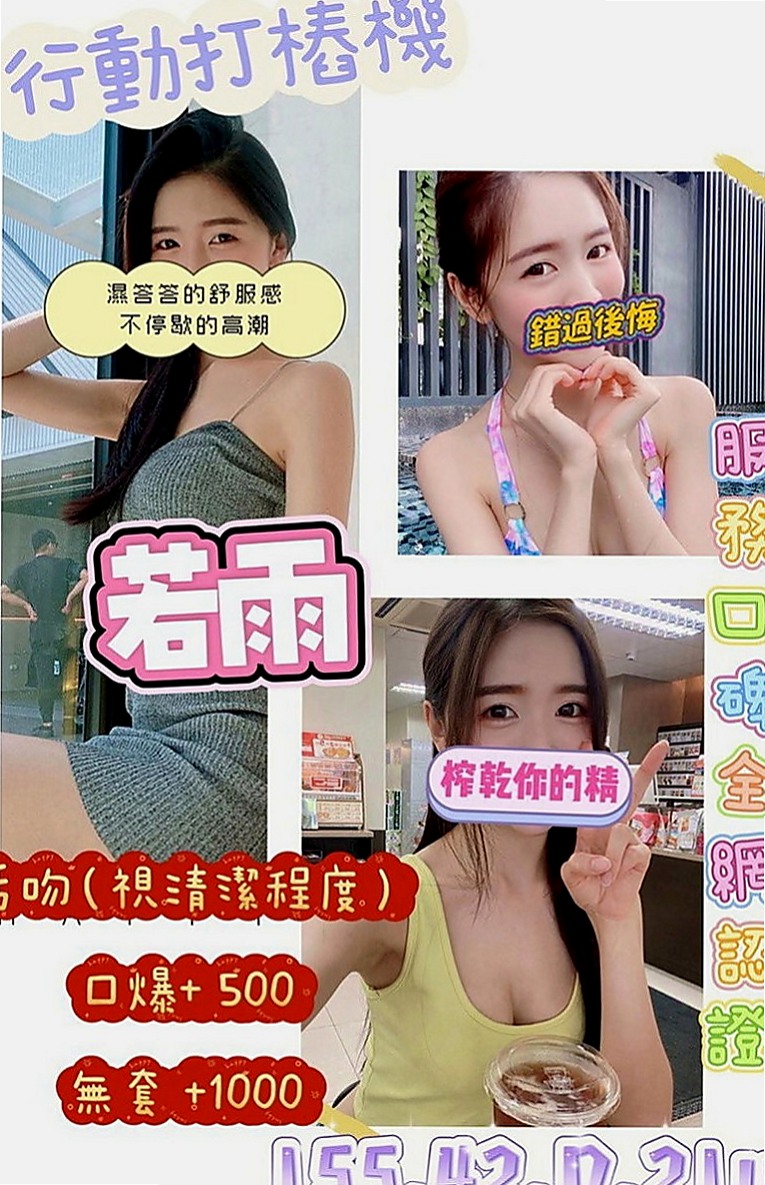 彰化外送茶|全套服務：豆豆 |禮聘1線小模|168cm|46kg|E罩杯|23歲|熱情好互動 有女友fu 在班上經常被男同學襲胸
