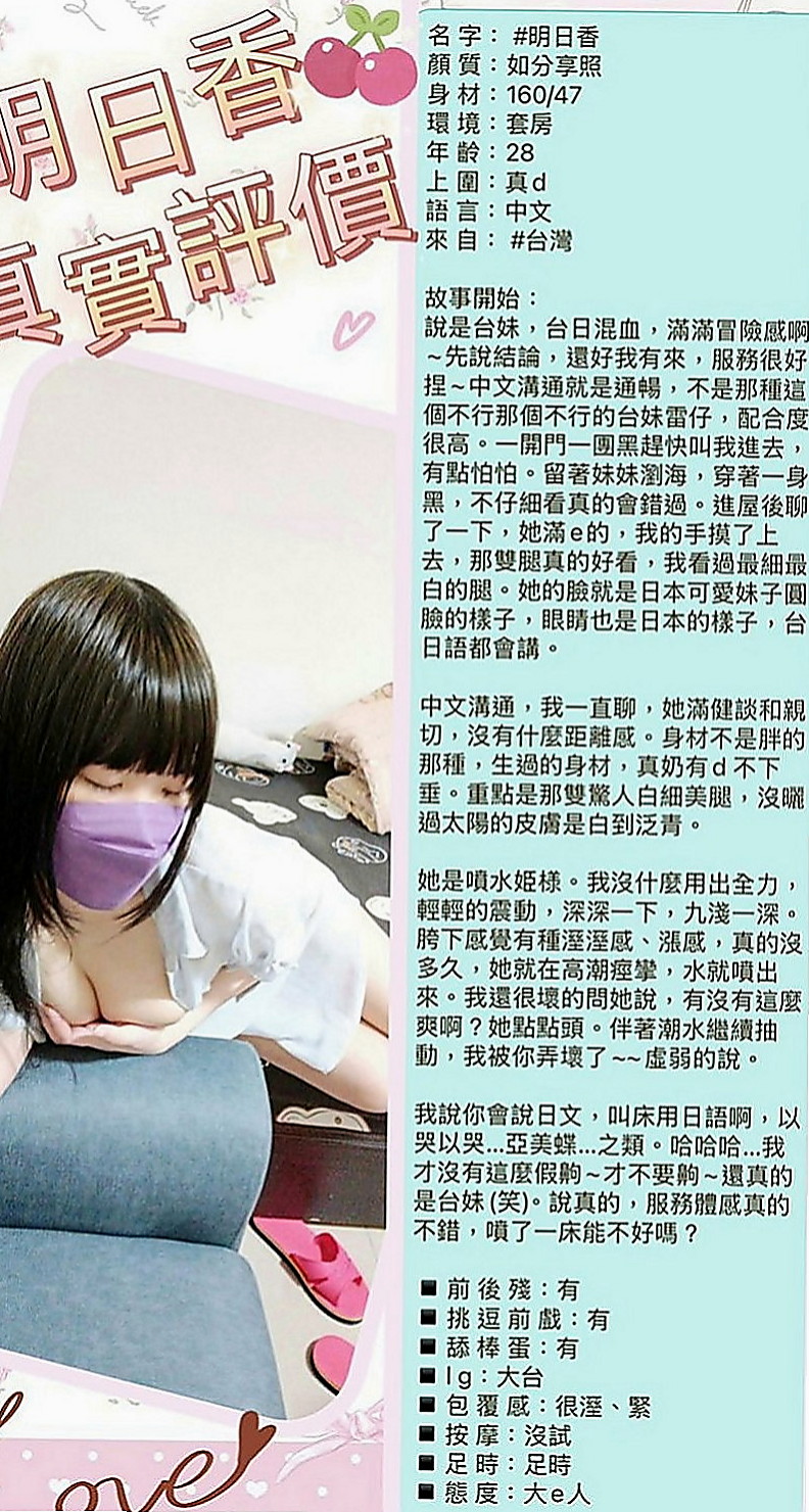蘇澳外送茶莊：怡情 |人氣校花|167cm|51kg|E罩杯|22歲|氣質熟女 未婚今晚低價約無套口爆 無套免費