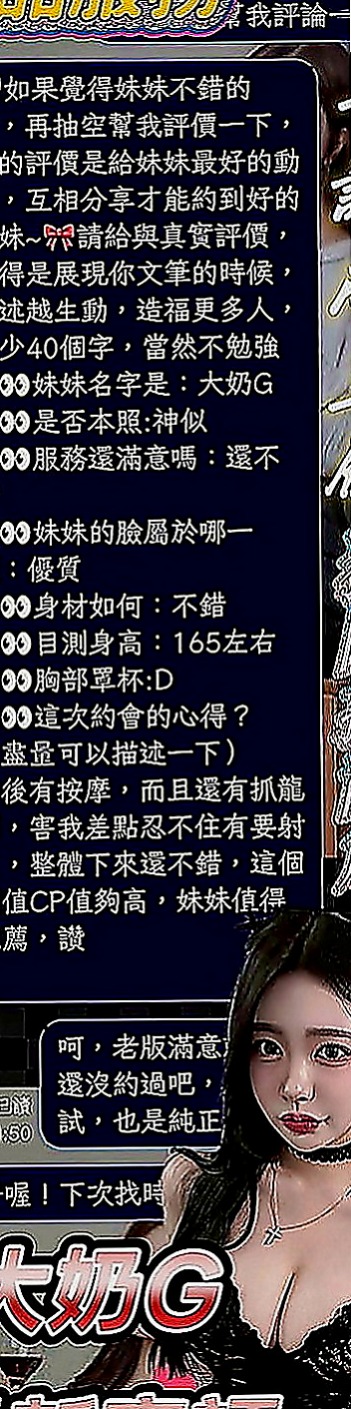 東勢小姐外出：愛咪 |酒店小姐|168cm|44kg|C罩杯|21歲|有人想嘗試偷吃的那種感覺嗎  大長腿 前凸後翹的身材簡直讓人噴鼻血