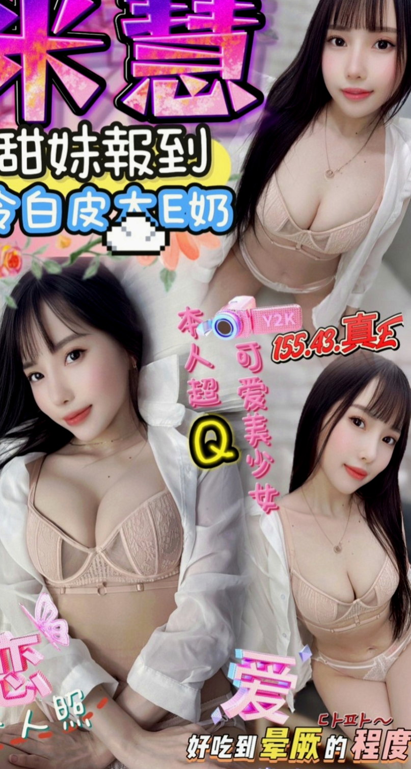 林園好茶外送：代蓉 |兼職的表妹|169cm|43kg|D罩杯|23歲|後用吻遍她全身 留下你的痕跡 聽她嬌喘呻吟讓你欲罷不能妹妹~