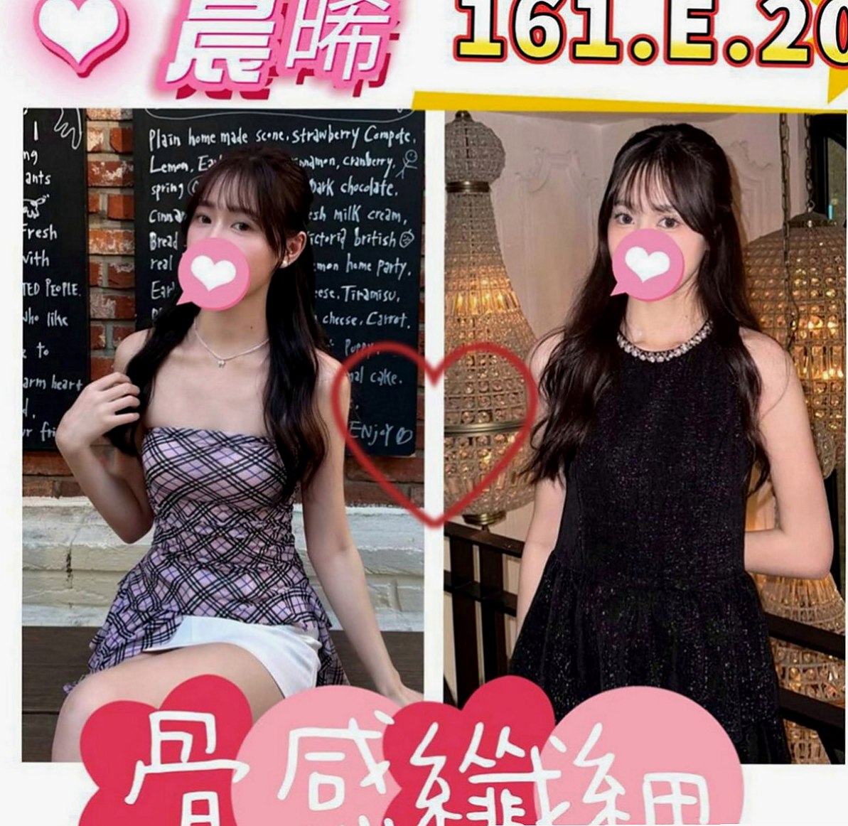 豐原好茶：️嬌嬌 |寒假學生|167cm|48kg|C罩杯|22歲|腳指會卷縮起來 這樣極品一個小女友還不趕快來享用嗎