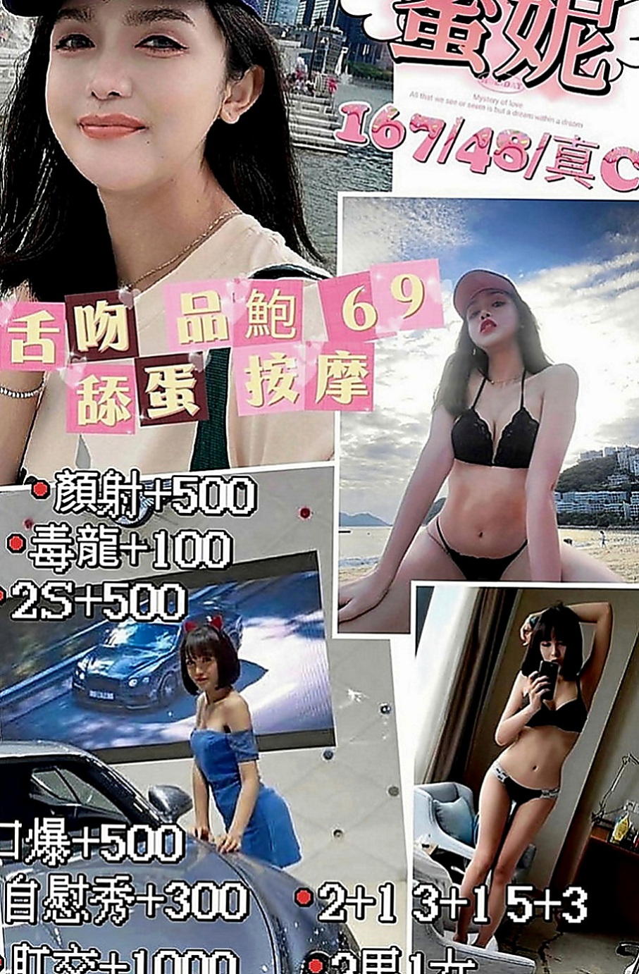 三峽品茶：芬依 |學生妹|169cm|48kg|E罩杯|22歲|價位不貴 試車價6000 第二節半價  撫媚高挑OL 沒事都在家裡自慰的騷貨