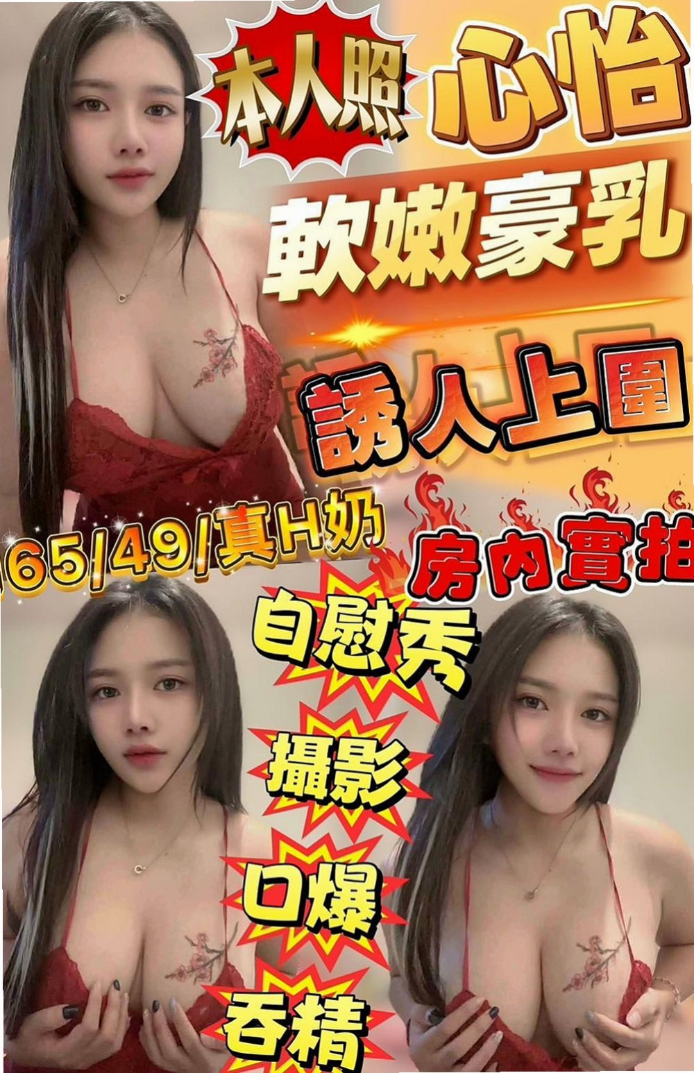 燕巢品茶：依靜 |高級秘書|167cm|48kg|D罩杯|24歲|很容易出水 粉粉的紅唇主動 敢玩 配合度高