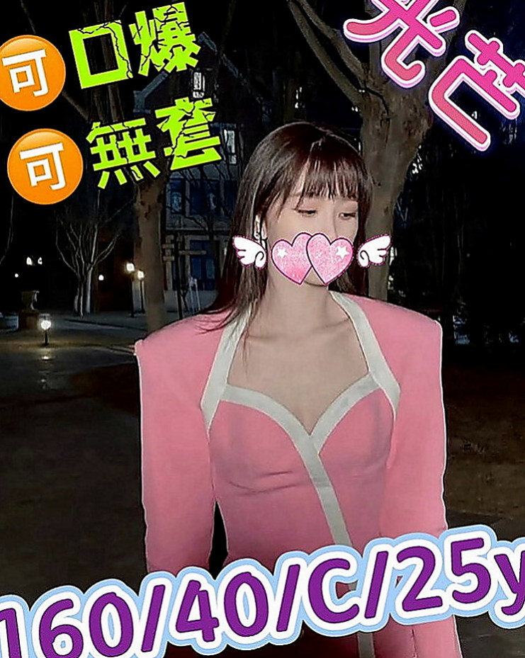 基隆好茶：瓜子 |單親奶水媽媽|165cm|44kg|E罩杯|18歲|【長腿性感單親媽媽.人很溫柔健談.技術很好】希望有哥哥願意幫她 她服務都會配合的 感恩?