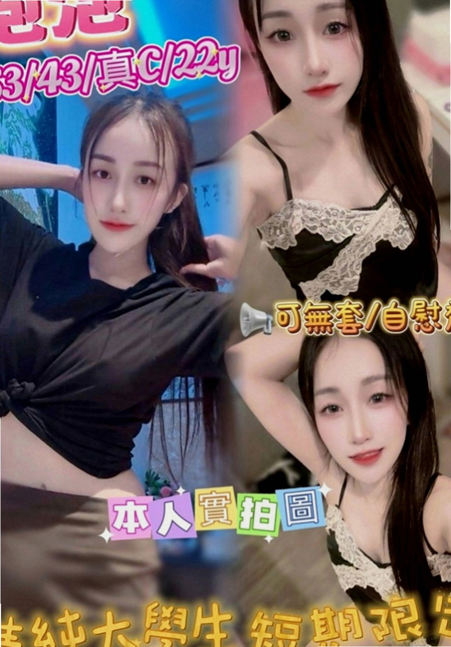 新北定點茶|找妹妹：雪蓮 |超級敢玩熟女|169cm|43kg|E罩杯|21歲|活潑互動好配合高讓你招架不住  貼心服務讓您有幸福的感覺體貼