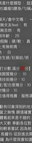 新北外送茶|八大娛樂網：婉婷 |大奶主播|165cm|54kg|E罩杯|23歲|單身中可發展成為炮友或者情侶  很喜歡用跳蛋自慰.喜歡被用抱