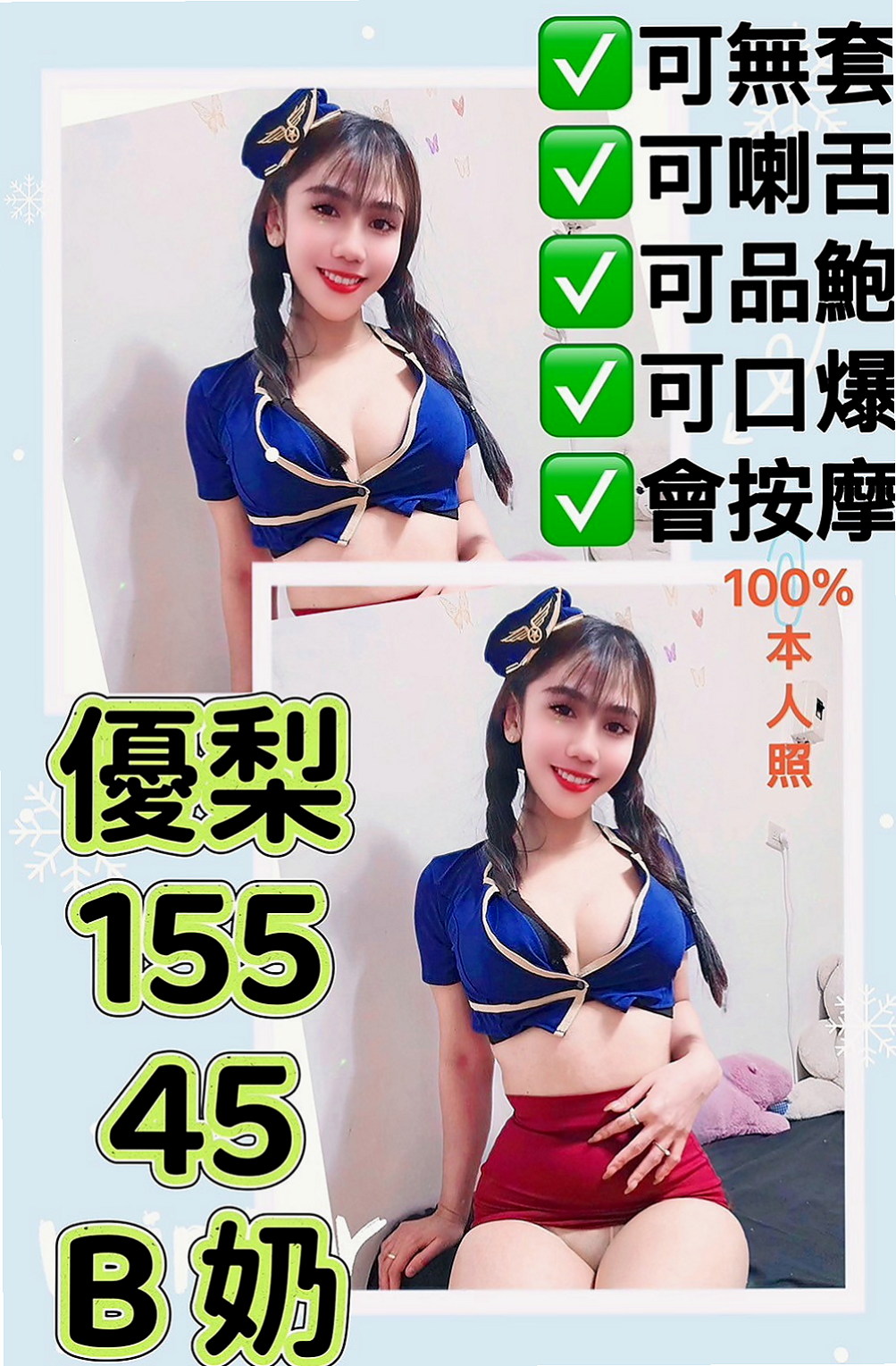 蘇澳外送茶莊：初彤 |美容院實習生|164cm|44kg|E罩杯|23歲|讓你享受最細膩的 女友式 服務 的小女友系列 年輕 外貌 骨感