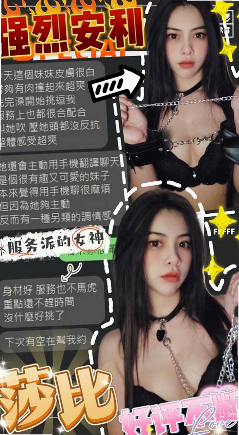 路竹外送茶坊：琦琦 |藝校學生妹|166cm|45kg|D罩杯|20歲|能lg能69身材凹凸有致 小淫娃~服務主動~敢玩~