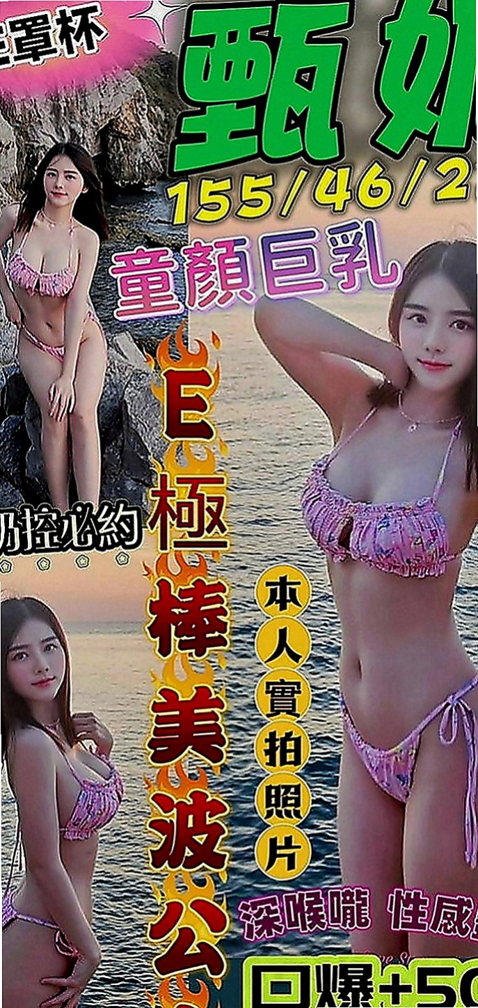 頭城外叫小姐：子涵 |模特型~~|168cm|43kg|D罩杯|18歲|今晚想出來嗨皮 有人喜歡嗎  ,勾人的水蛇腰加上火辣身材