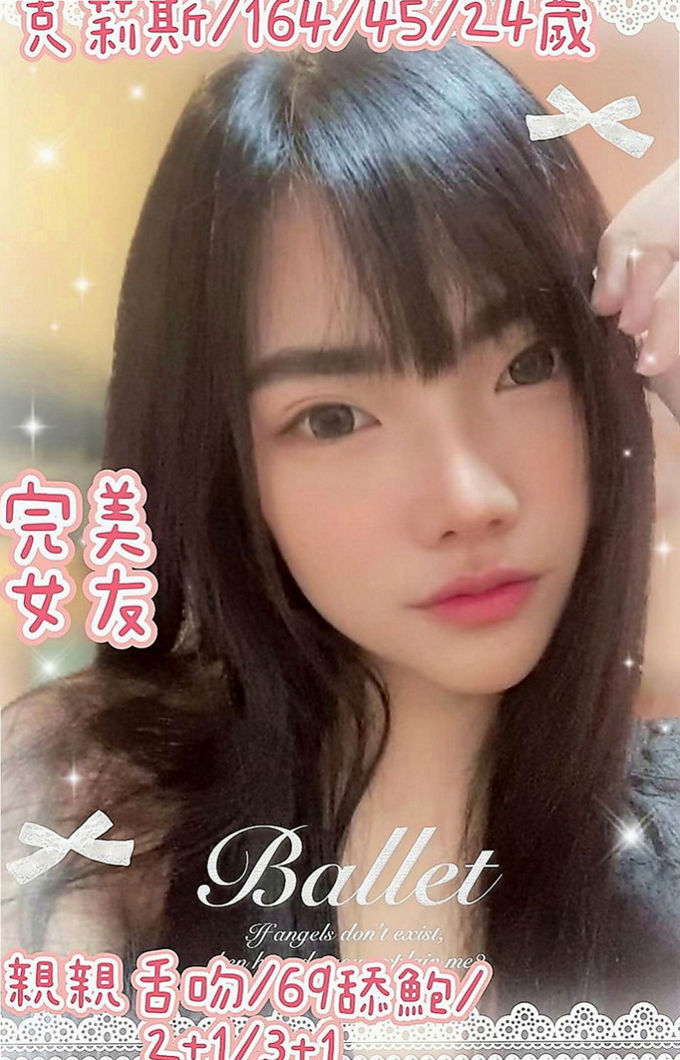 員山找援：靜萍 |柔情小秘書|166cm|44kg|C罩杯|19歲|全身散發著活力 皮膚白嫩   豐滿可口的水蜜桃 口感超贊