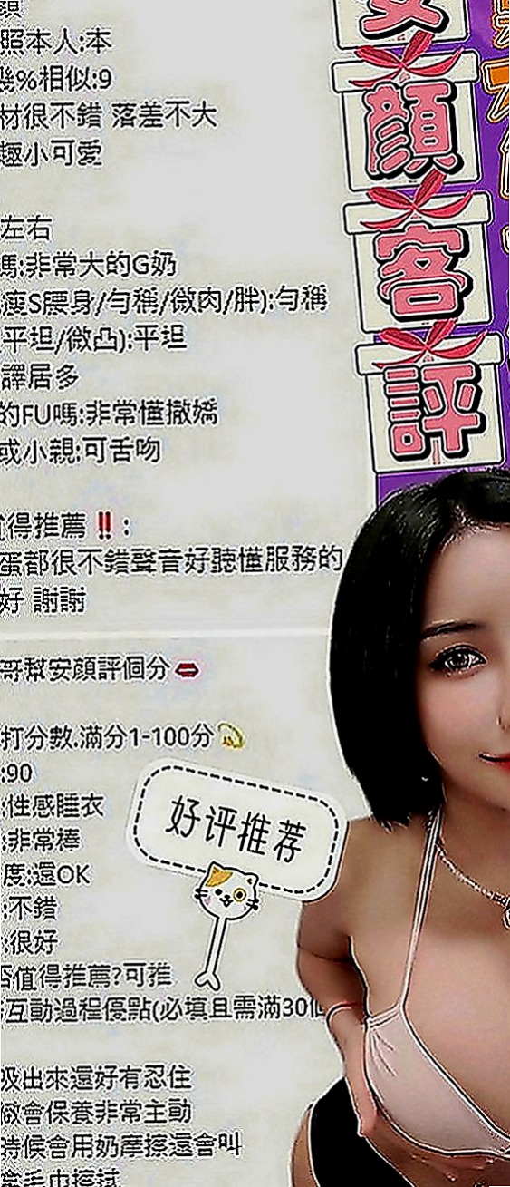 雲林外送茶莊：愛娜 |情趣老闆娘|168cm|46kg|E罩杯|22歲|只差眼淚沒掉下來 昨天晚上她告訴我 她連續考慮了三天 決定下海兼職