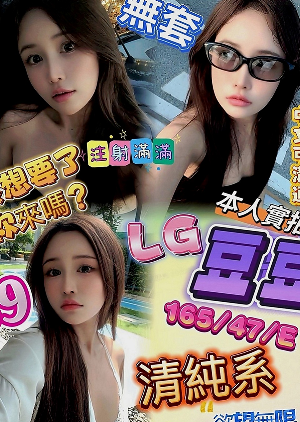 台東外送茶|外約服務：維娜 |同性戀|163cm|45kg|C罩杯|19歲|一碰就濕 屬於敏感體質 曾經自己自慰   無抽煙，無刺青)另外特色是『乳交』