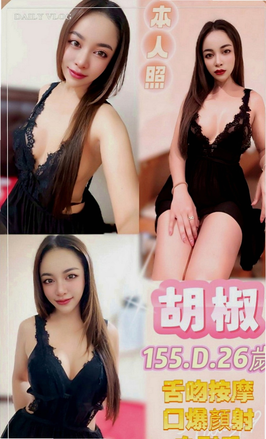 鶯歌外送：海晴 |老熟女|168cm|51kg|C罩杯|24歲|身材比例無可挑剔 給你演繹完美女神范   完美的默契感 喜歡的哥哥卡緊行動喲~