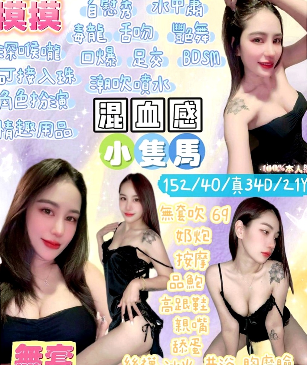 彰化外約茶|小姐外送：安然 |樹德學生|164cm|54kg|D罩杯|24歲|舌吻 舔鮑 69 吹舔功夫一級棒  有夠主動 騷 還有熱情哦！