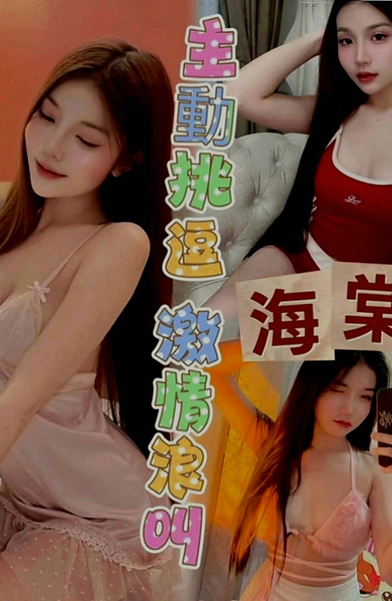 屏東定點茶|按摩：愛婷 |藝校學生妹|170cm|44kg|D罩杯|20歲|性感黑絲襪 搭配銷魂的呻吟~（ 黑絲襪免費送）  其他都好說 可配合變裝 她會穿丁字褲去接客人哦