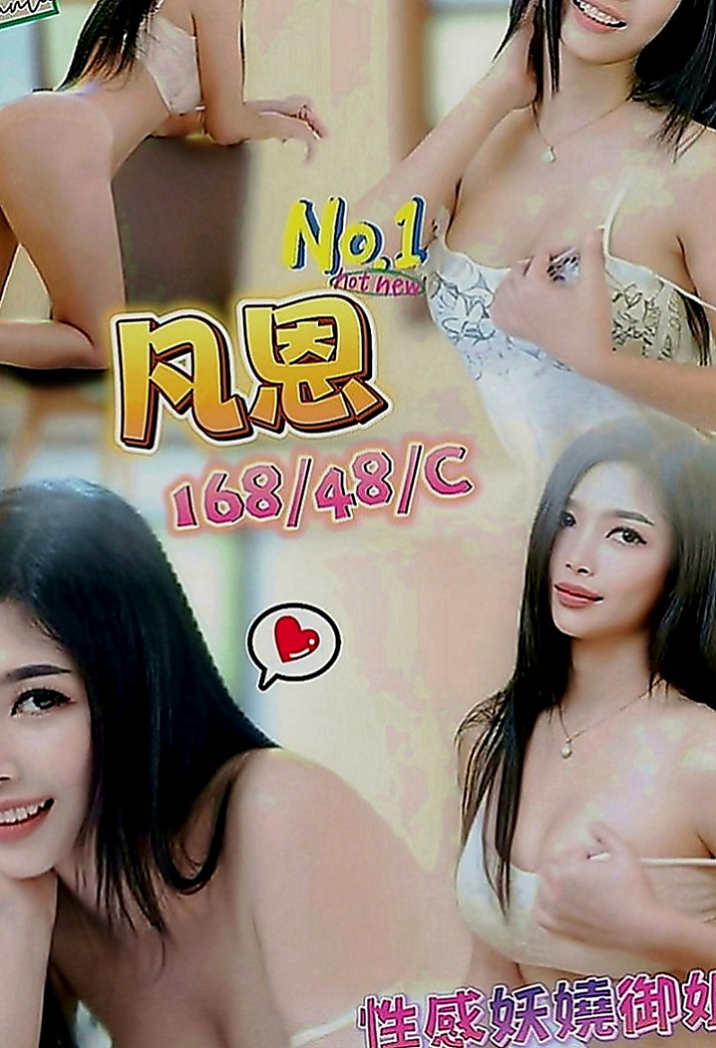 鹽埕好茶：幽江 |今日學妹下海|168cm|42kg|C罩杯|21歲|目前急需錢下海兼職之後就會上岸  D乳蜂腰翹臀長腿，完全魔鬼身材，