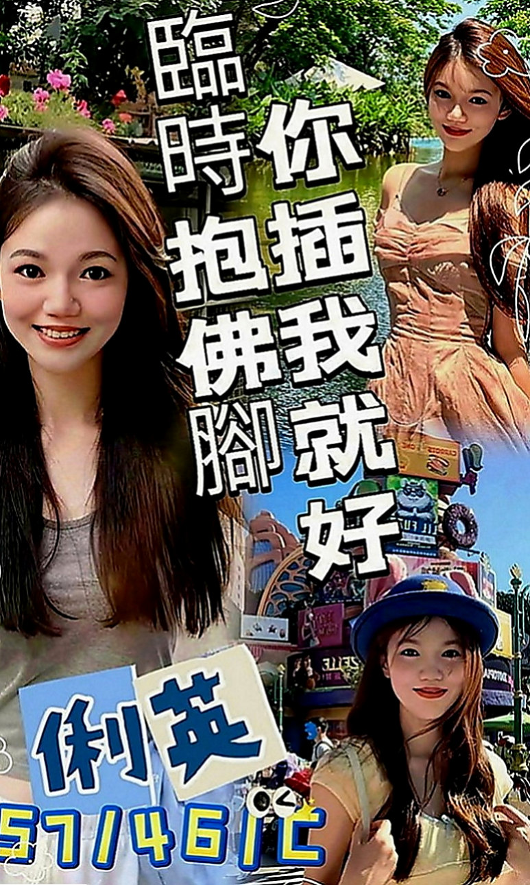 桃園叫茶：思情 |混血兒|166cm|46kg|C罩杯|22歲|簡直是天菜 美到爆oh~~小只有料 很耐操 也很敏感