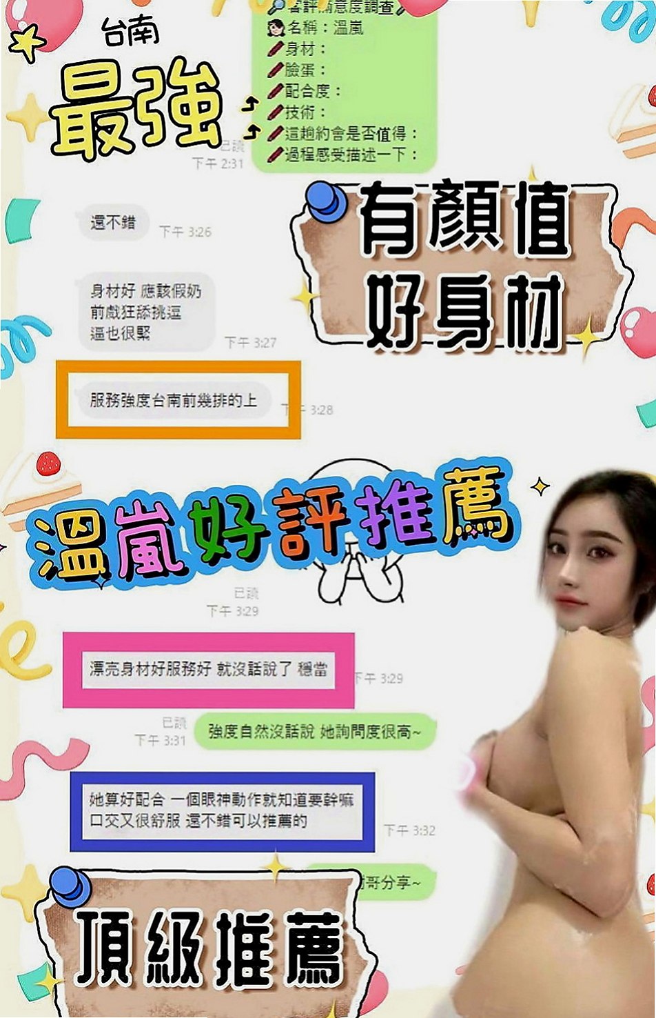南屯外約服務：楊思靜 |極品人妻|166cm|46kg|C罩杯|23歲|# 她插花 你插她！！！  重點是身材好 有料 人很風騷 性慾大