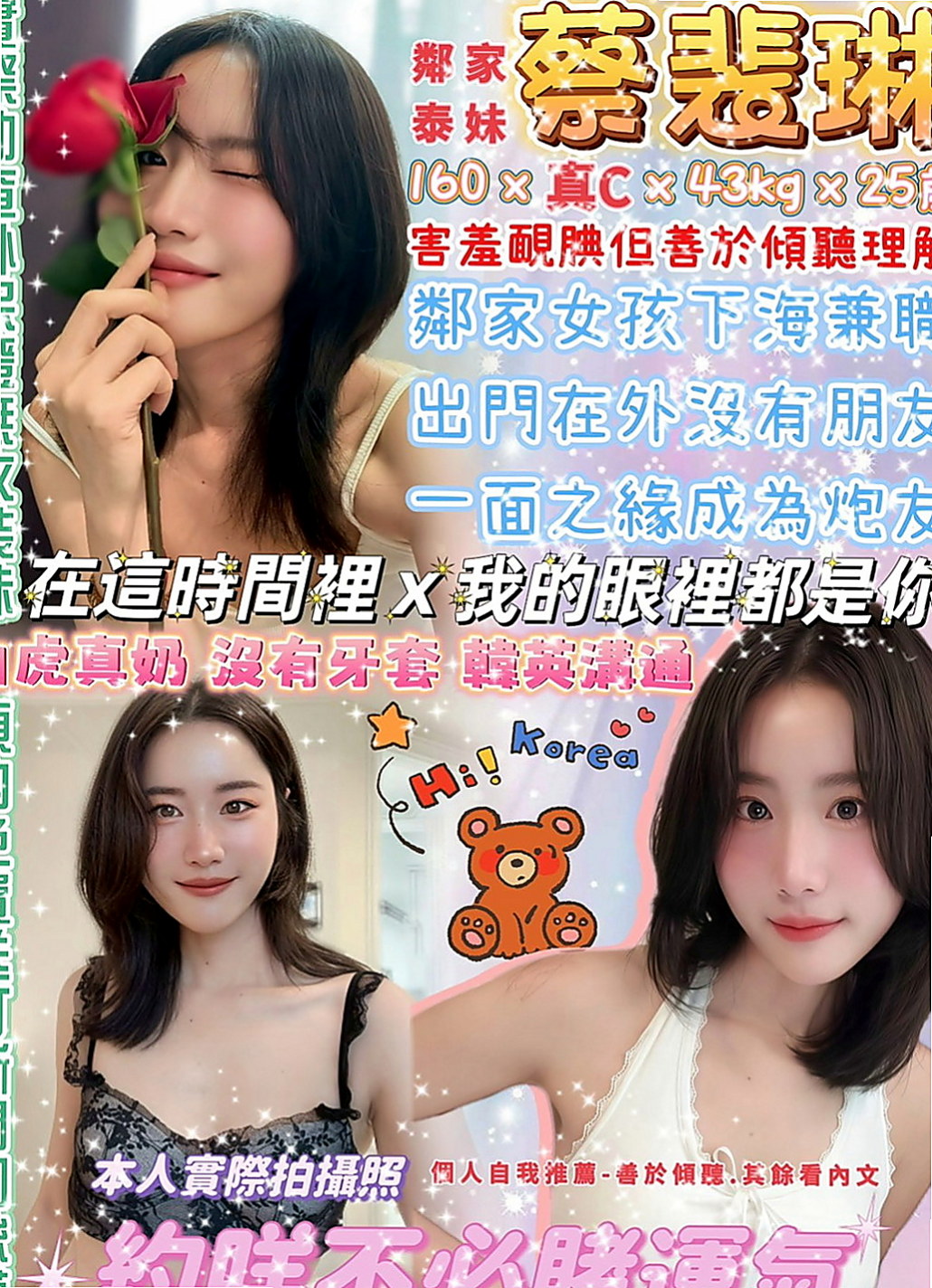 大甲按摩：莫妮娜 |幼教兼職|164cm|50kg|C罩杯|20歲|香甜可口 抱著我嬌喘 聲音迷人 讓你想要抽插快點