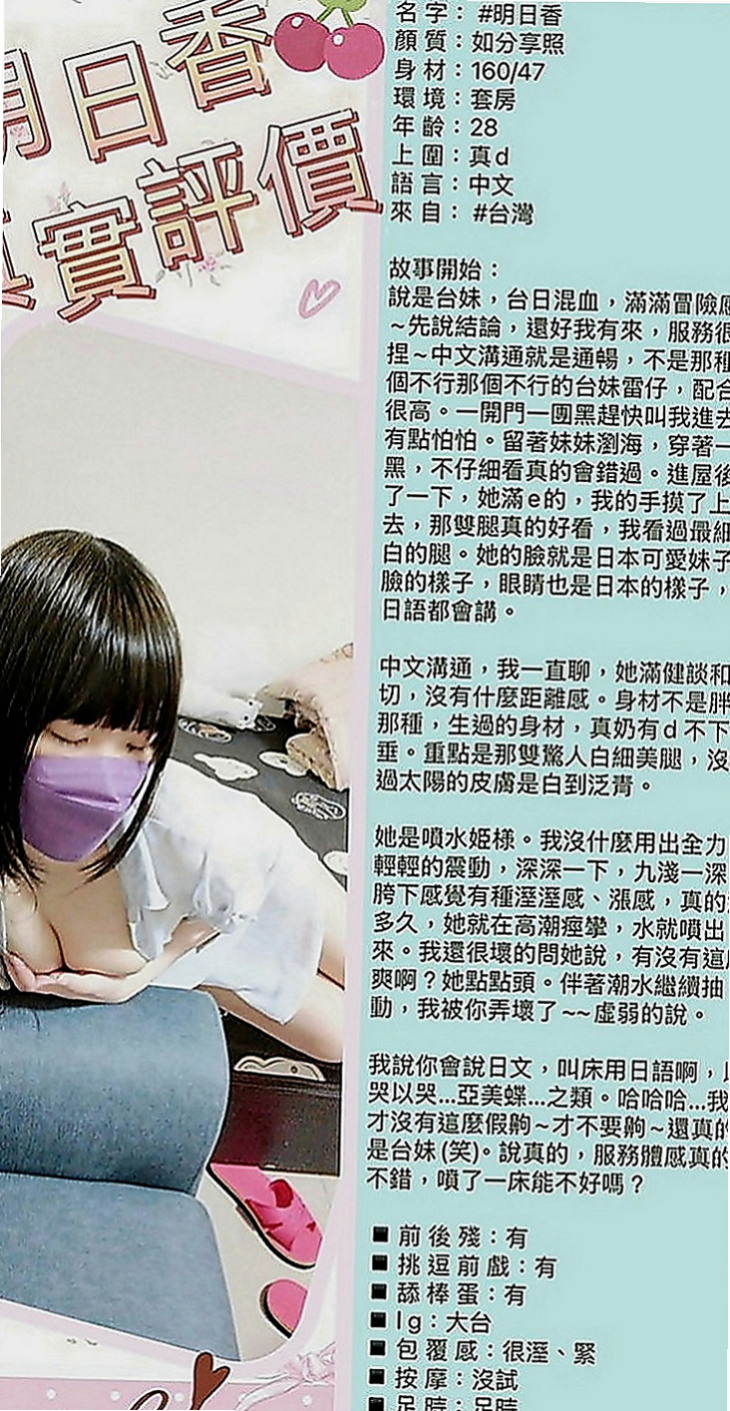 蘇澳外送茶莊：怡情 |人氣校花|167cm|51kg|E罩杯|22歲|氣質熟女 未婚今晚低價約無套口爆 無套免費