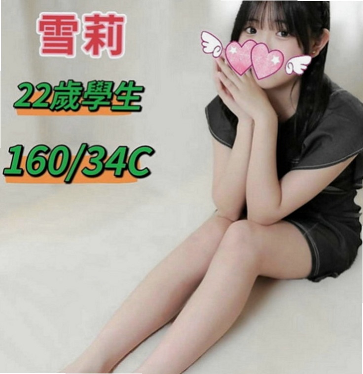 安定好茶：米老鼠 |酒店妹妹|166cm|42kg|C罩杯|20歲|#我什麼也不說啦請看客評 #便宜又好玩 紅牌妹妹