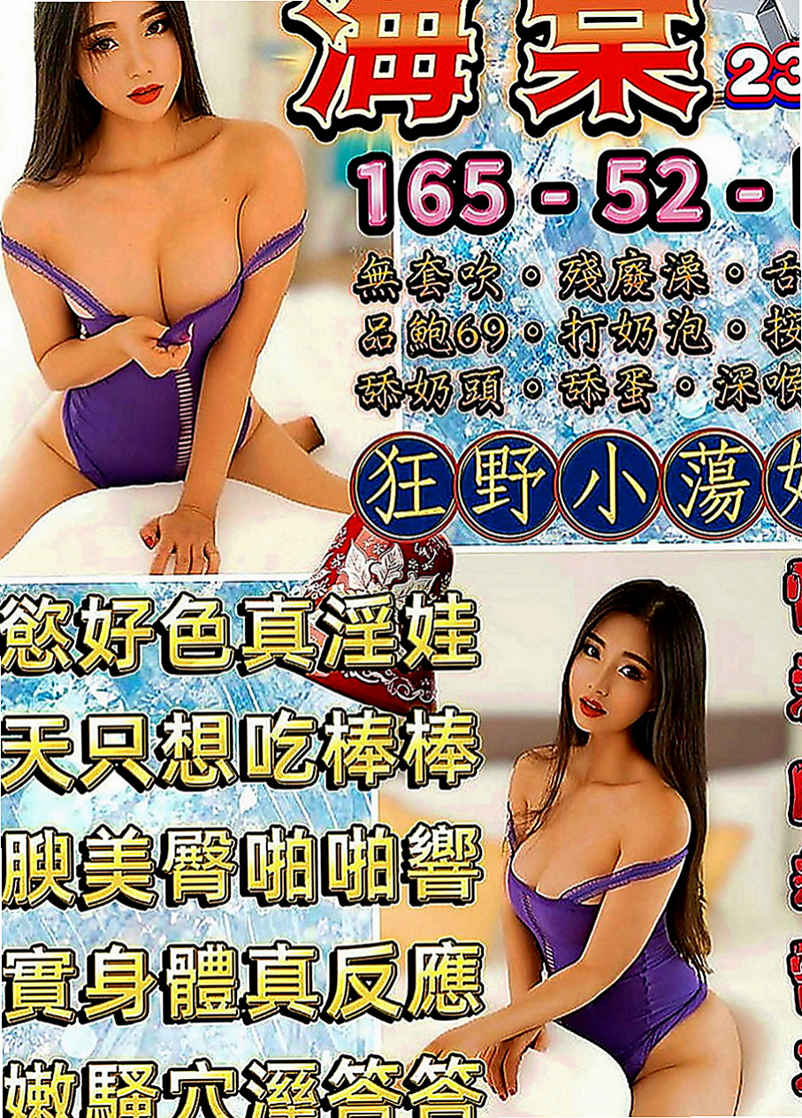 泰山外送茶：葵花 |淡江大學學生妹|170cm|54kg|C罩杯|18歲|短期兼職 身段一級棒 床上功夫也一級棒   包裹的很緊唷 不過這樣的話 真的會很爽