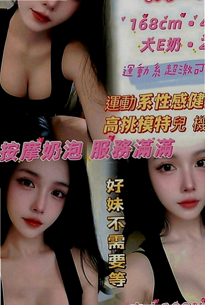 玉井全套服務：陽倩 |陽光甜美教主|168cm|55kg|C罩杯|21歲|床上淫叫很好聽 口交 親親 摸穴 LG 69  左邊的小姐舌頭超級靈活舌功很棒 很會舔蛋 挑逗