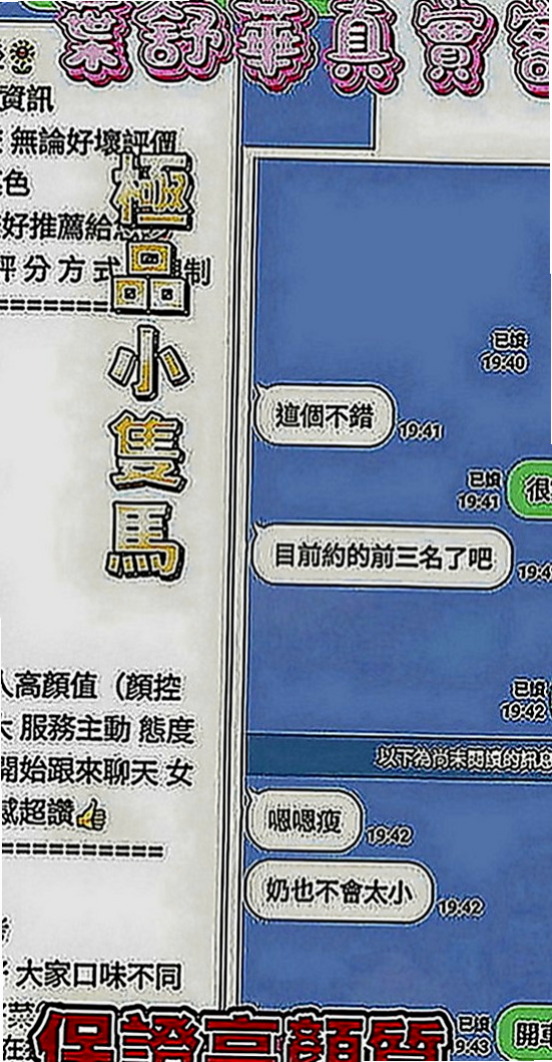 宜蘭伴遊：佳怡 |幼教老師|166cm|54kg|C罩杯|21歲|備註：妹妹沒什麼經驗喲 不然不要有新生抱怨詞