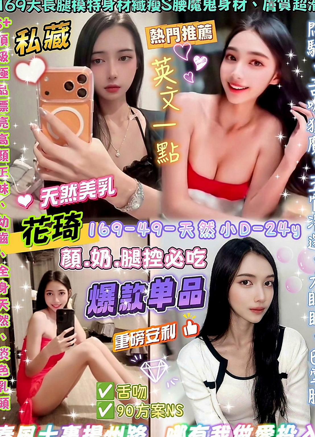 石岡美女外送：言言 |麥當勞店員|168cm|50kg|C罩杯|19歲|第一次下海兼職 #已報班 低價試車  給你上演制服誘惑 妖嬈的身軀很耐幹