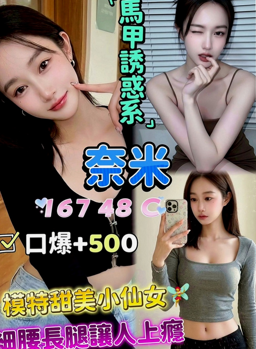 清水小姐外約：仙妮 |巨乳少婦|170cm|46kg|D罩杯|20歲|高顏值高海拔高乳量 能撩走算你NO.1   衣物搭配短裙高跟鞋 一面搖一面晃動乳球