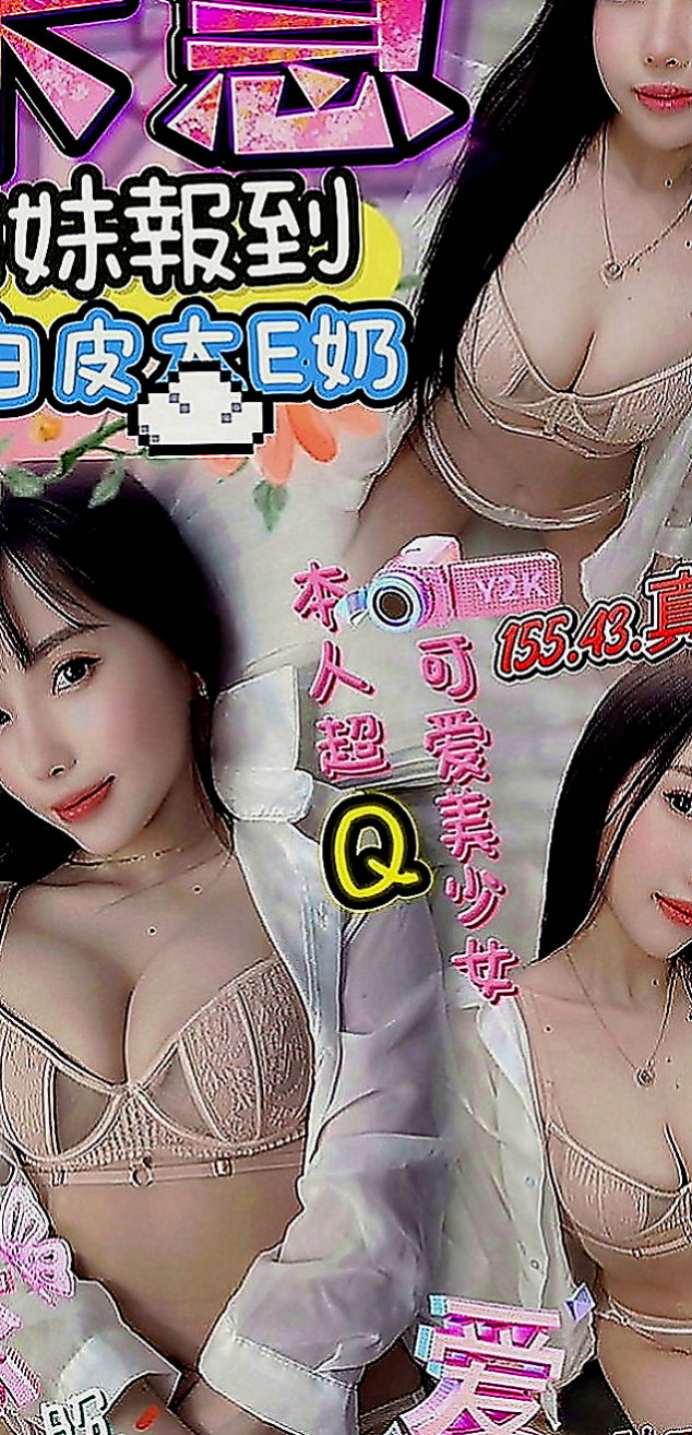 林園好茶外送：代蓉 |兼職的表妹|169cm|43kg|D罩杯|23歲|後用吻遍她全身 留下你的痕跡 聽她嬌喘呻吟讓你欲罷不能妹妹~