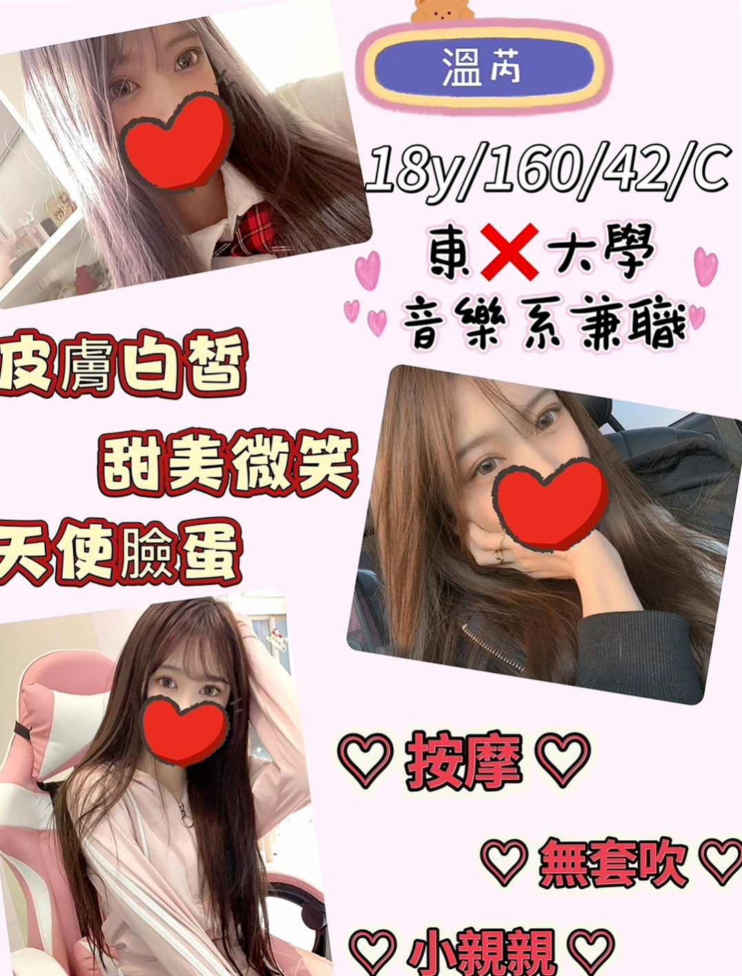 觀音外送茶莊：艾莉兒 |援交妹|165cm|51kg|D罩杯|21歲|看你們在房間怎麼互動的哦 她人很好  豪放爆乳辣妹 大大的容量 眼睛大大