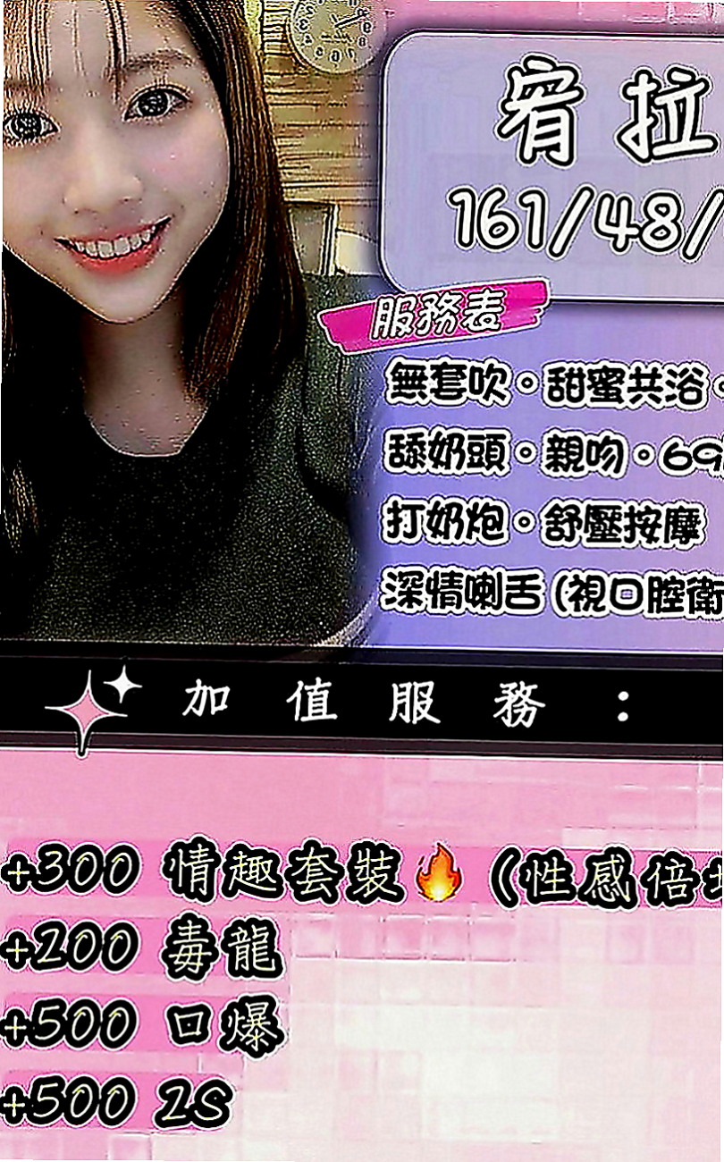 中山小姐外出：湘湘 |大學正妹|167cm|47kg|E罩杯|20歲|撒嬌挑逗 很敏感 易高潮 超級 超級無敵大大大兇器