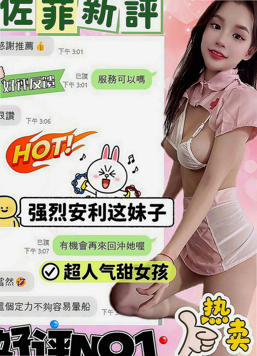 新竹定點茶|找女人：蘇菲亞 |藝術系校花|166cm|53kg|C罩杯|22歲|用她的小嘴幫你口交高檔優質 泳裝麻豆
