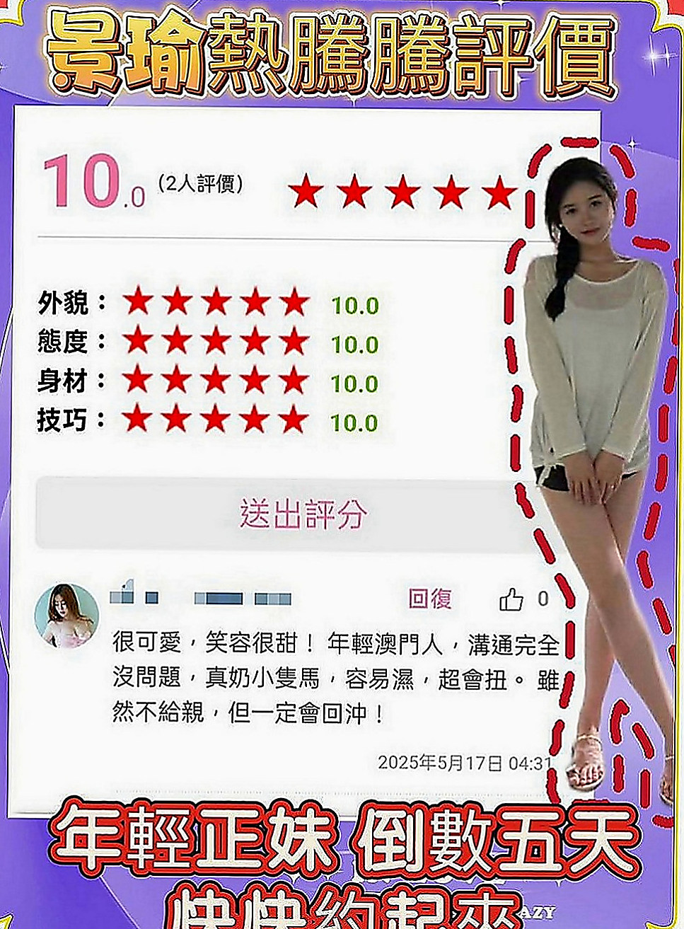 萬里八大娛樂網：醉竹 |瑜珈老師|165cm|43kg|E罩杯|23歲|花樣又多 兩顆大奶就搞的前男友爽的 乳頭粉 很敏感.摸兩下就濕 .易高潮