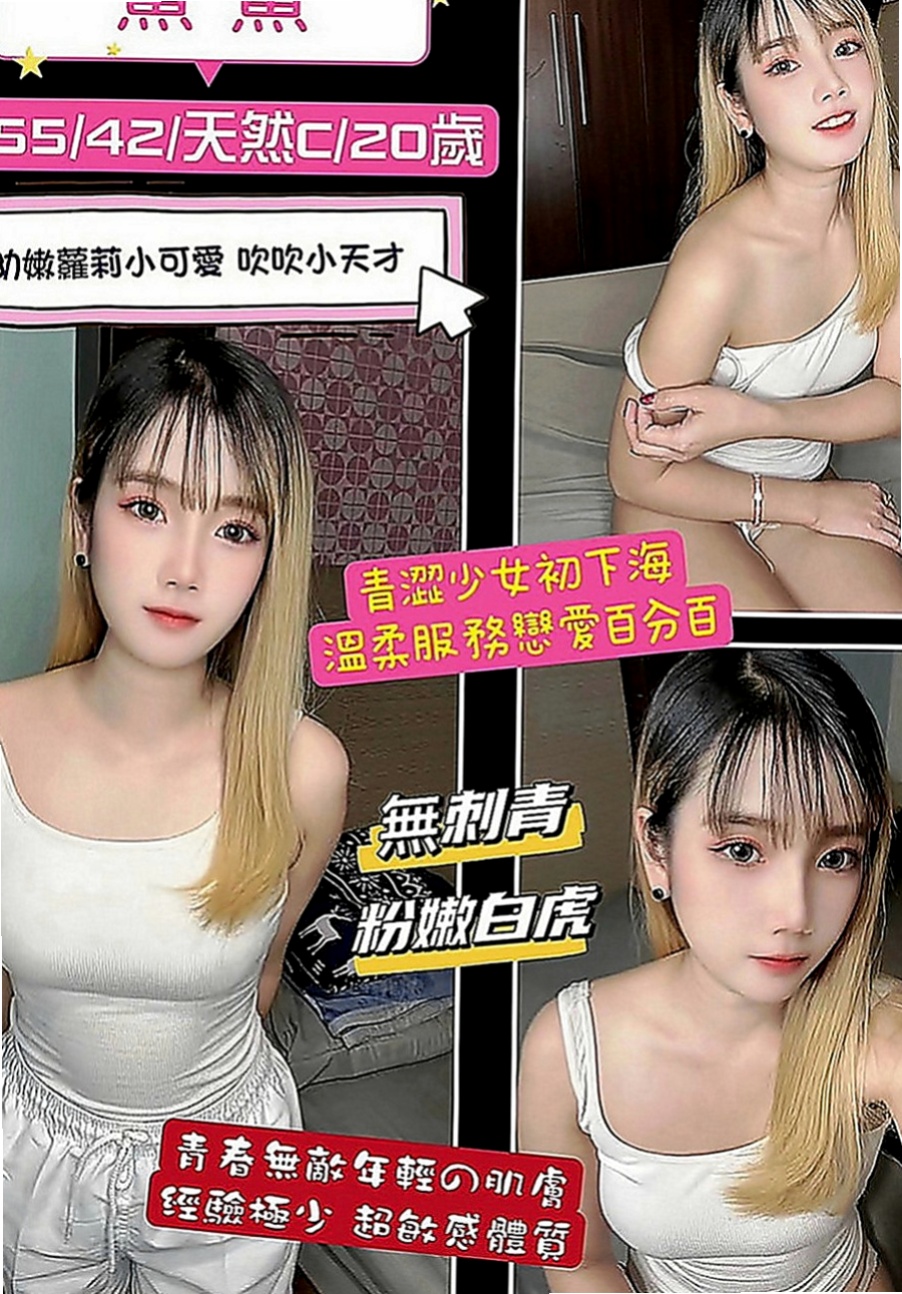南投外約茶|找茶：紫琪 |白嫩辣妹|163cm|43kg|E罩杯|18歲|不要停下來 不要 不要 不要 ~~停 清純可人的小女友 你不想要嘗試一下嗎