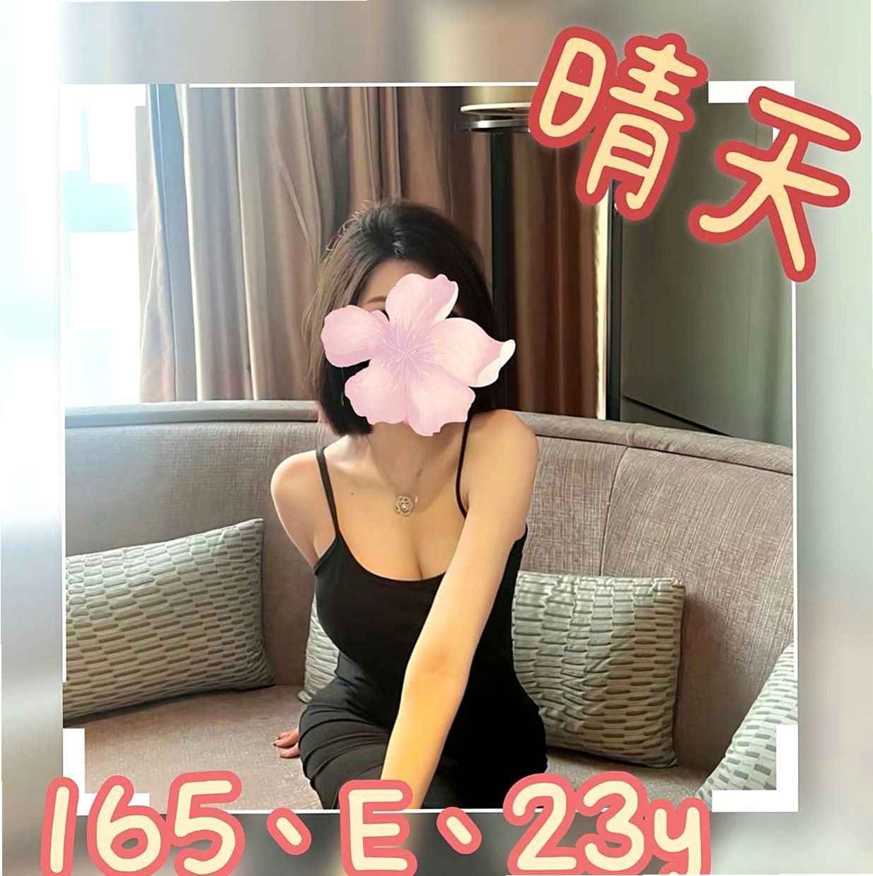 台東外送茶|美女外送：怡亞 |高顏值正妹|164cm|50kg|C罩杯|21歲|沒有男朋友 私下發展的幾率超大  乖巧可愛學生妹 初下海 經驗少