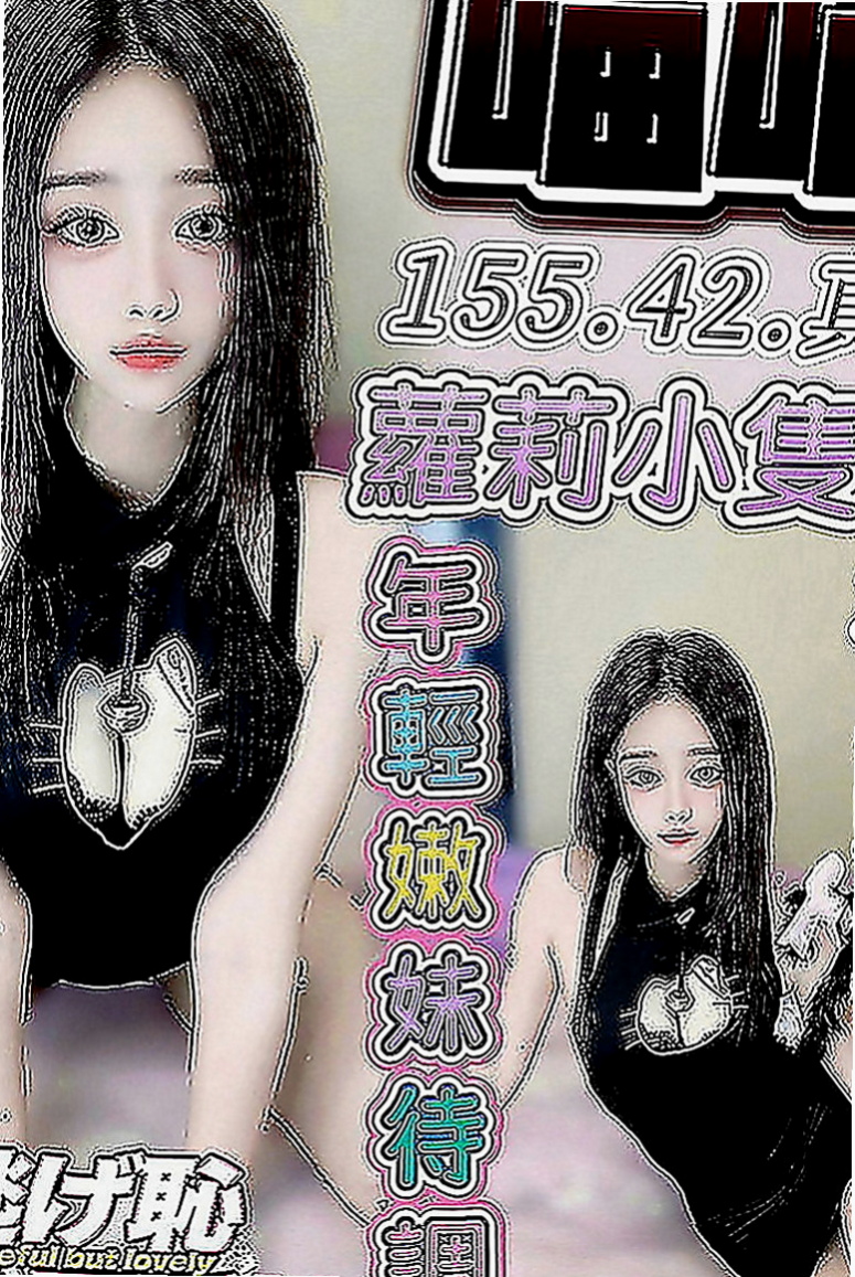 台中定點茶|小姐外送：紫兒 |服飾店小妹|165cm|47kg|C罩杯|19歲|請各位大大別欺負她 好好愛惜 勾住你DD讓你瞬間慾火焚身.