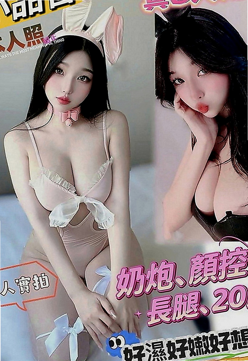 台東外送茶|美女外送：舒雅 |長腿學生妹|163cm|45kg|C罩杯|21歲|但是又很熱情 楚楚動人 聽說走了之後會給你   粉嫩爆乳，外表成熟懂事，內心超甜心der~