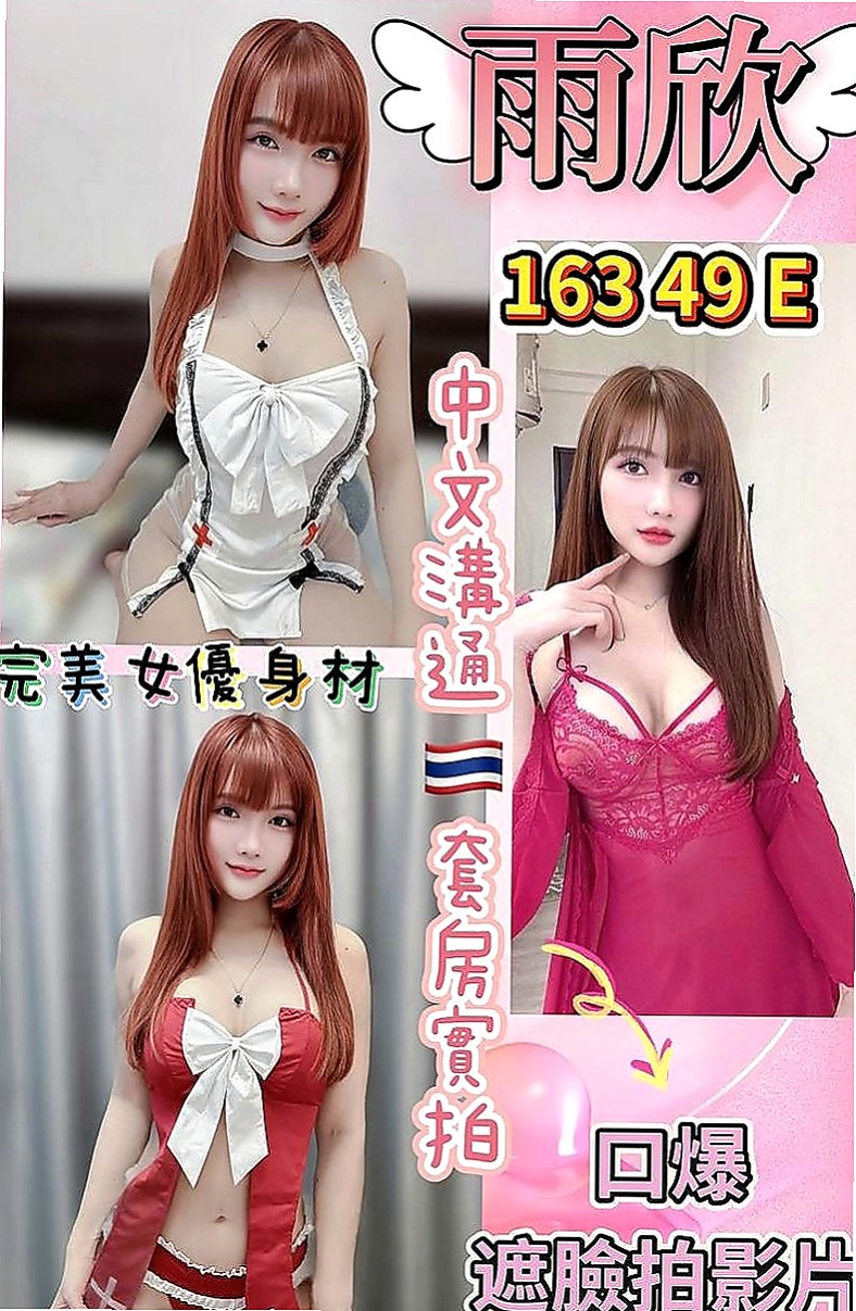 台中八大娛樂網：潔西卡 |銀行專櫃|167cm|45kg|D罩杯|20歲|大奶細腰美腿 一次性滿足你的慾望 熱情風騷~ 背後來那身形實在上火