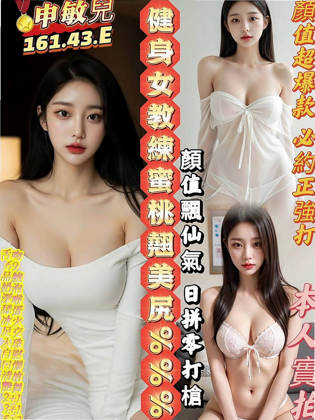 石岡好茶：曼帝 |辦公室OL|166cm|53kg|E罩杯|24歲|進幾年 小如為了生活跟養兩個小孩 喜歡成熟 風騷 又玩的大的妹妹嗎