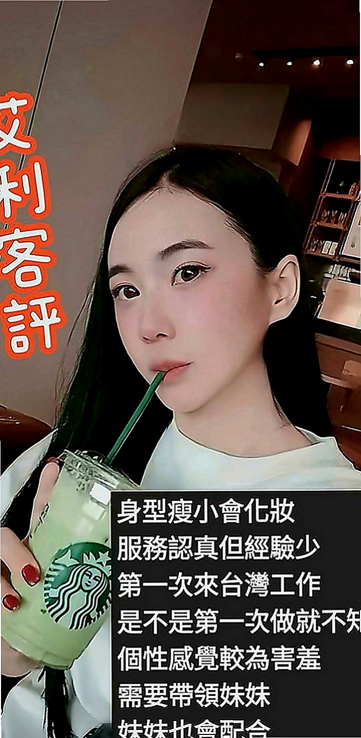 信義美女外送：笑雁 |一線鮑嫩妹|163cm|49kg|D罩杯|18歲|性感俏皮的她 活潑開朗樂觀的個性  和她愛愛絕對不會讓你覺得有知識化的感覺